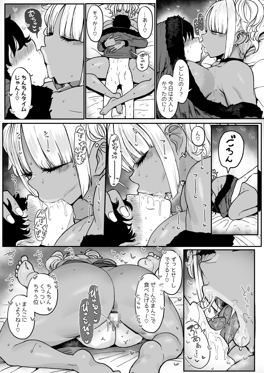 黒ギャルメイド淫魔、ごしゅを喰う。4のイメージCG