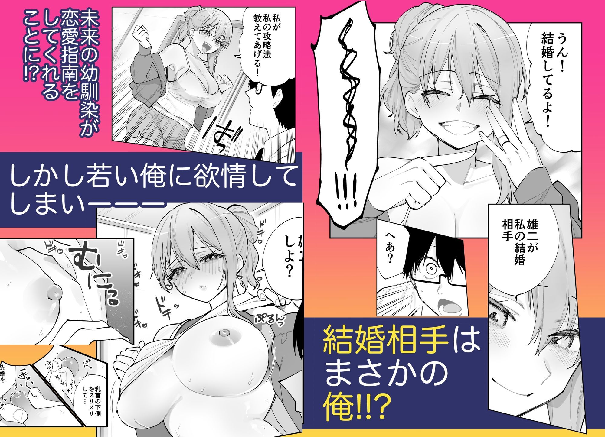 未来のカノジョが教える今カノの攻略法。のイメージCG