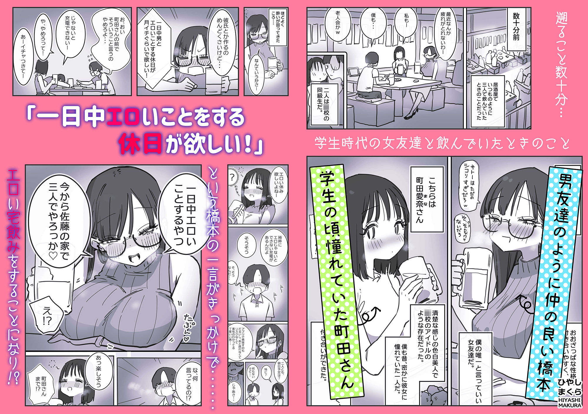 女友達と過ごすまったりイチャラブHな休日のイメージCG