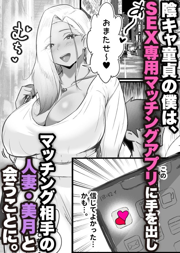 SEX専用アプリで出会ったJK&人妻と中出し生活した話。のイメージCG