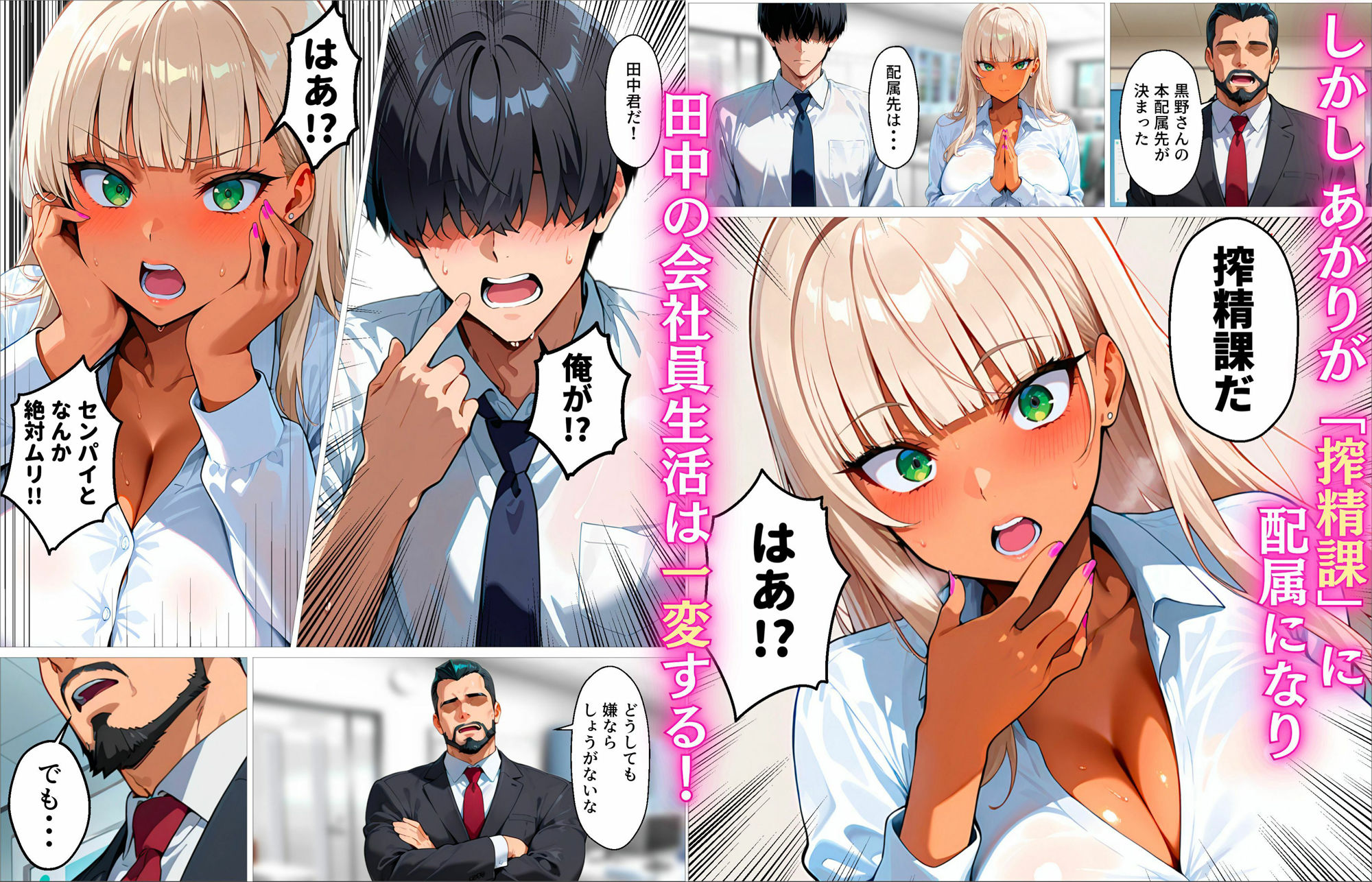 新卒の黒ギャルが「きも…」って言いながら搾精してくれる話のイメージCG