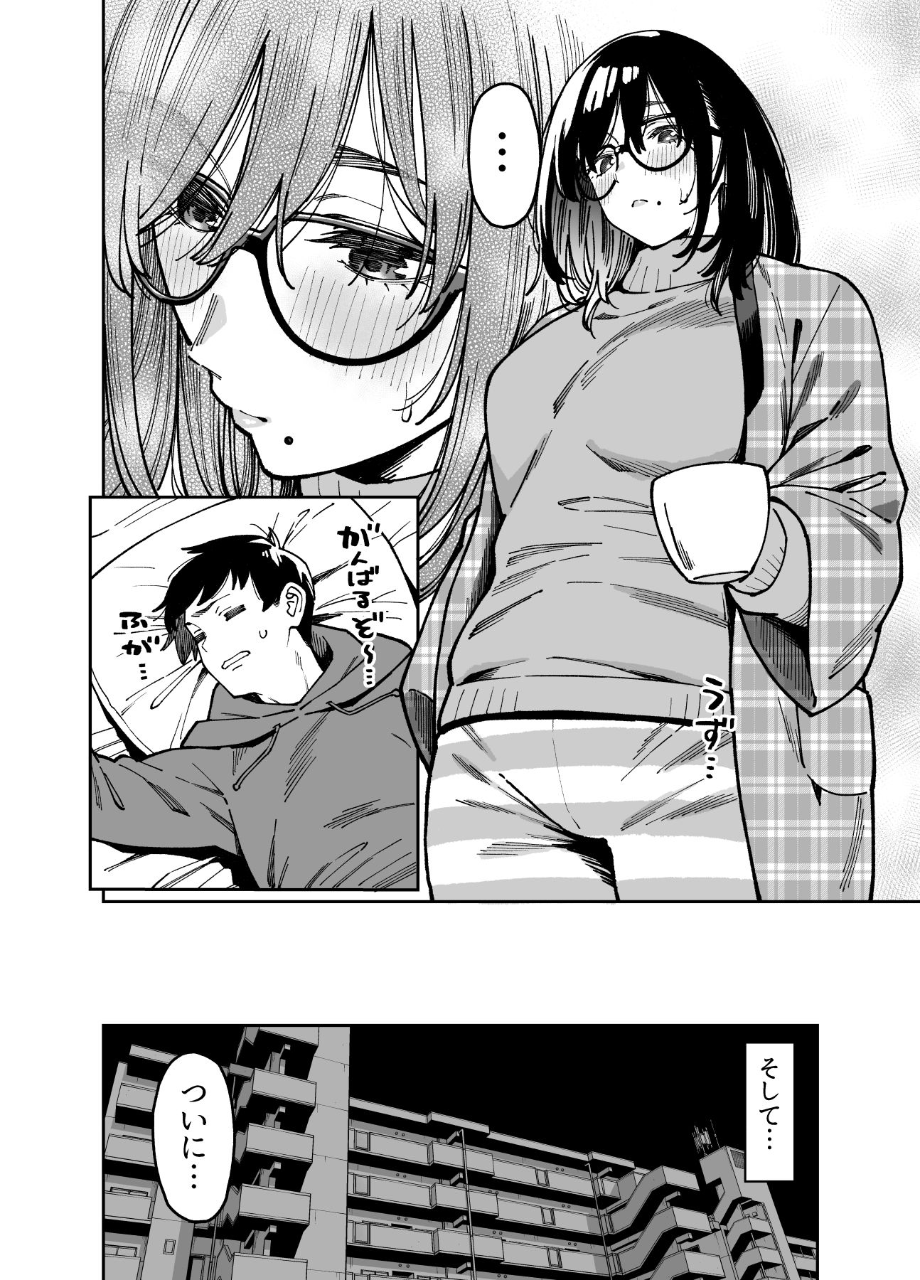 おとなりのだらしなお姉さんに慰められる話2のイメージCG