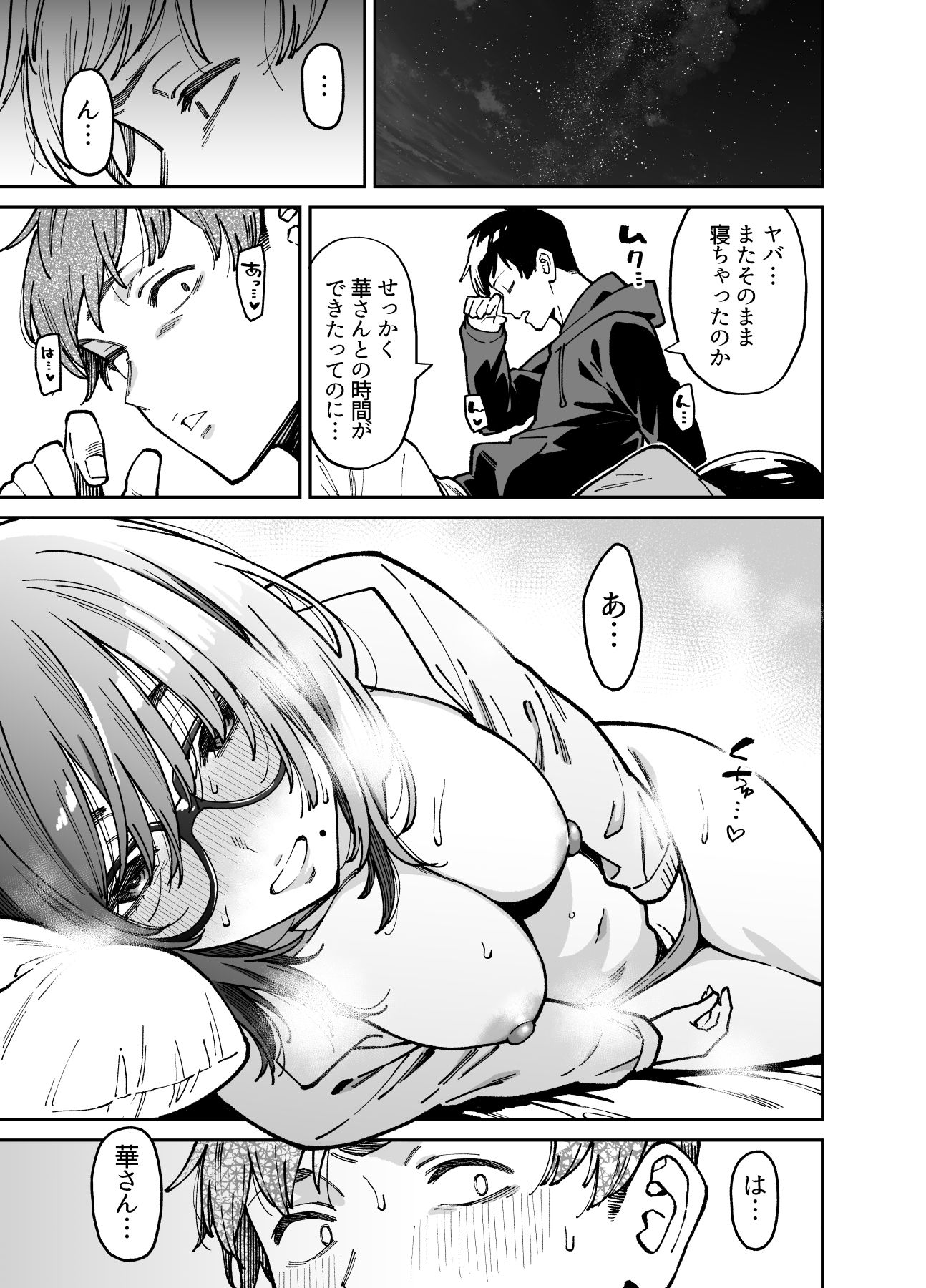 おとなりのだらしなお姉さんに慰められる話2のイメージCG