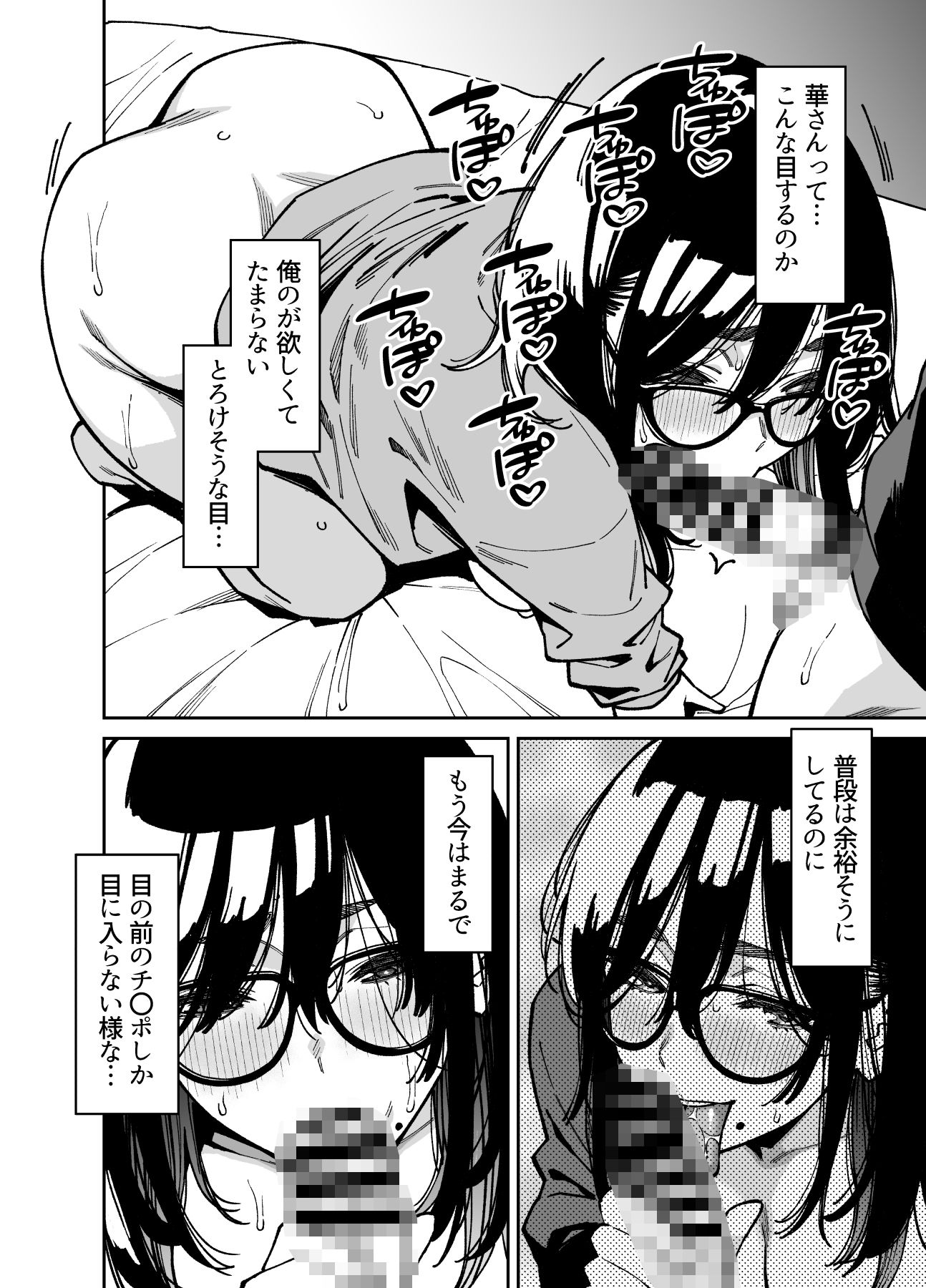 おとなりのだらしなお姉さんに慰められる話2のイメージCG