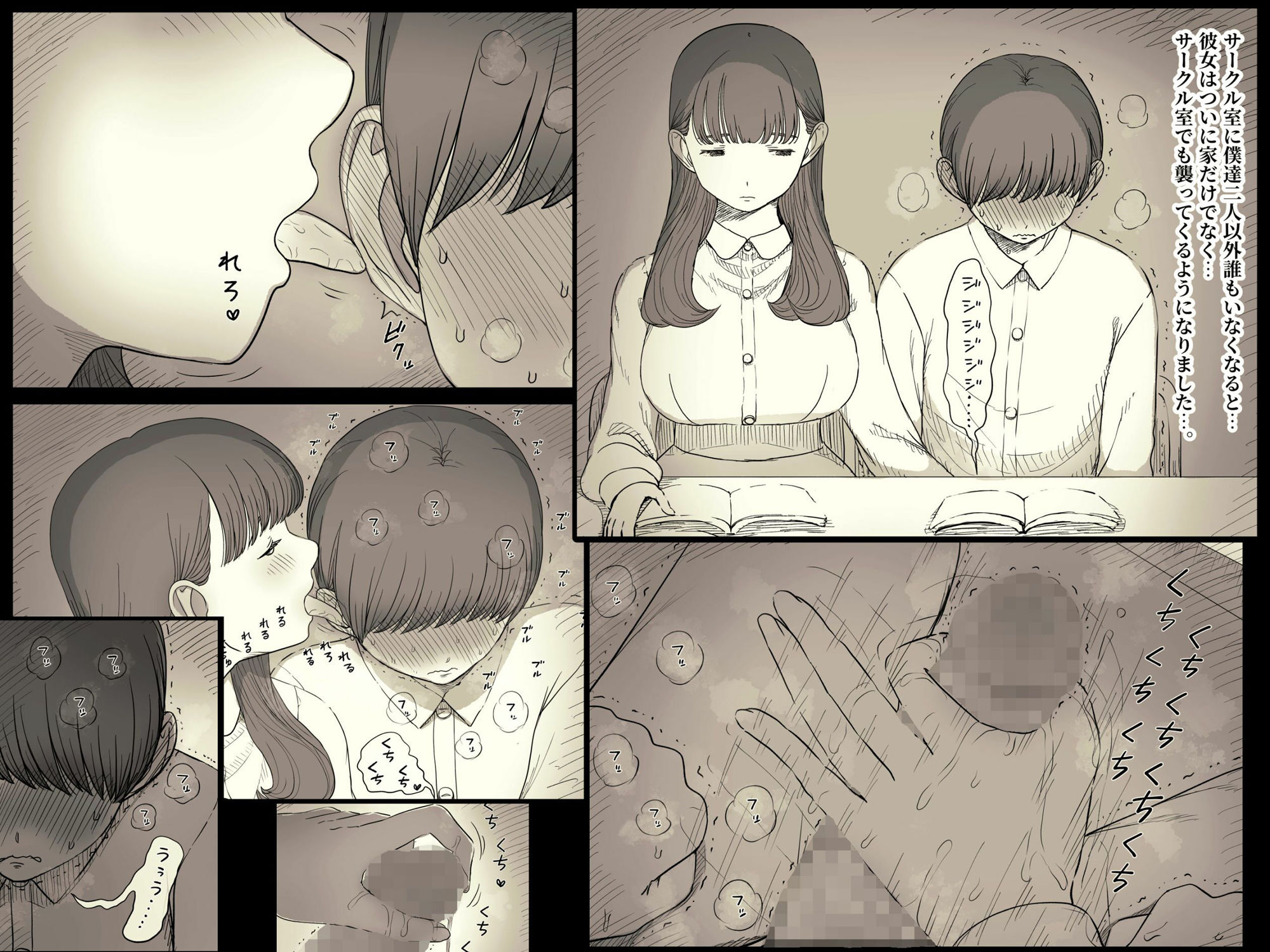 文学女子に食べられる5のイメージCG