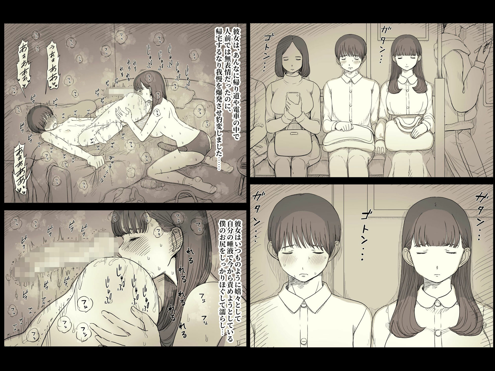 文学女子に食べられる5のイメージCG