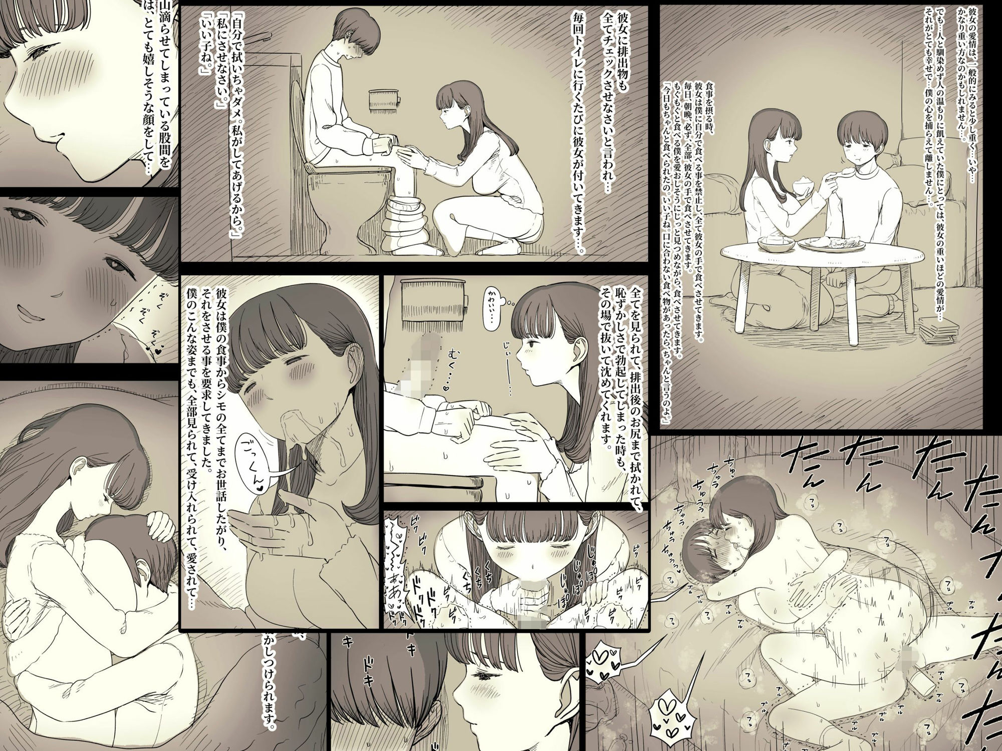 文学女子に食べられる5のイメージCG