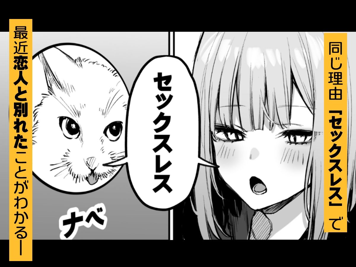 元カレとはできなかったセックスしてもいいですか？のイメージCG