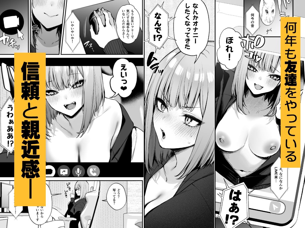 元カレとはできなかったセックスしてもいいですか？のイメージCG
