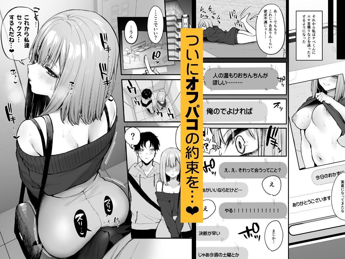 元カレとはできなかったセックスしてもいいですか？のイメージCG
