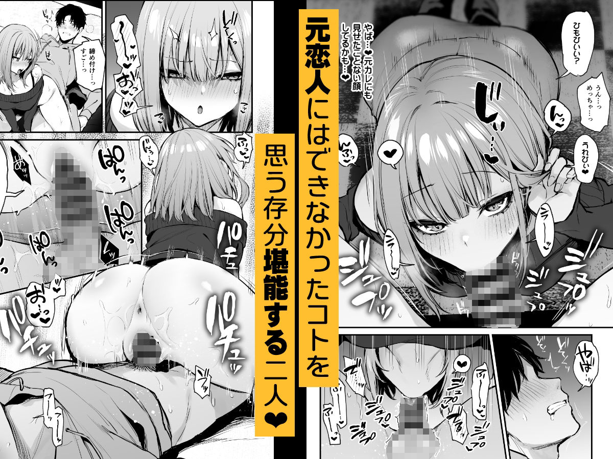 元カレとはできなかったセックスしてもいいですか？のイメージCG