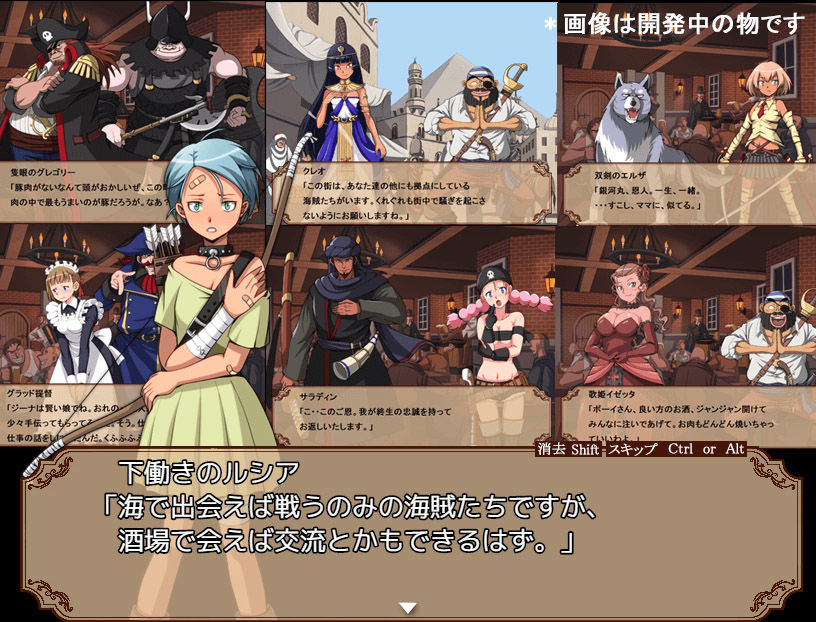 がちんこパイレーツのイメージCG
