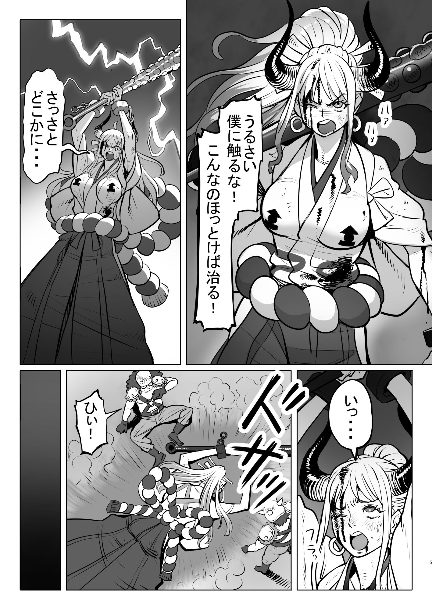 鬼姫さん家の日常のイメージCG