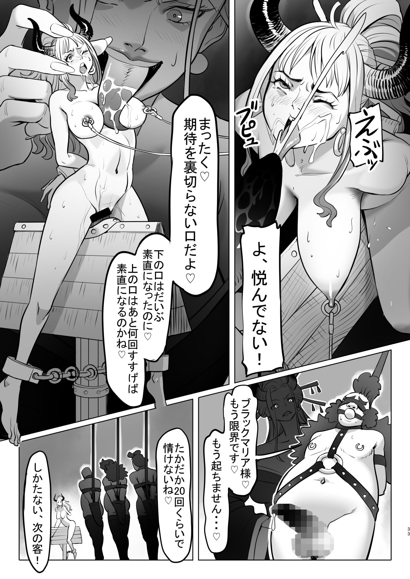 鬼姫さん家の日常のイメージCG