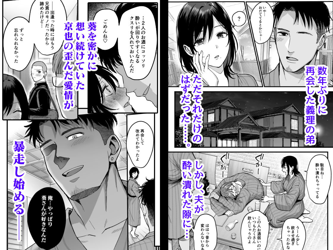 雌ノ宿〜妻ハ乱レ穢サレル〜のイメージCG