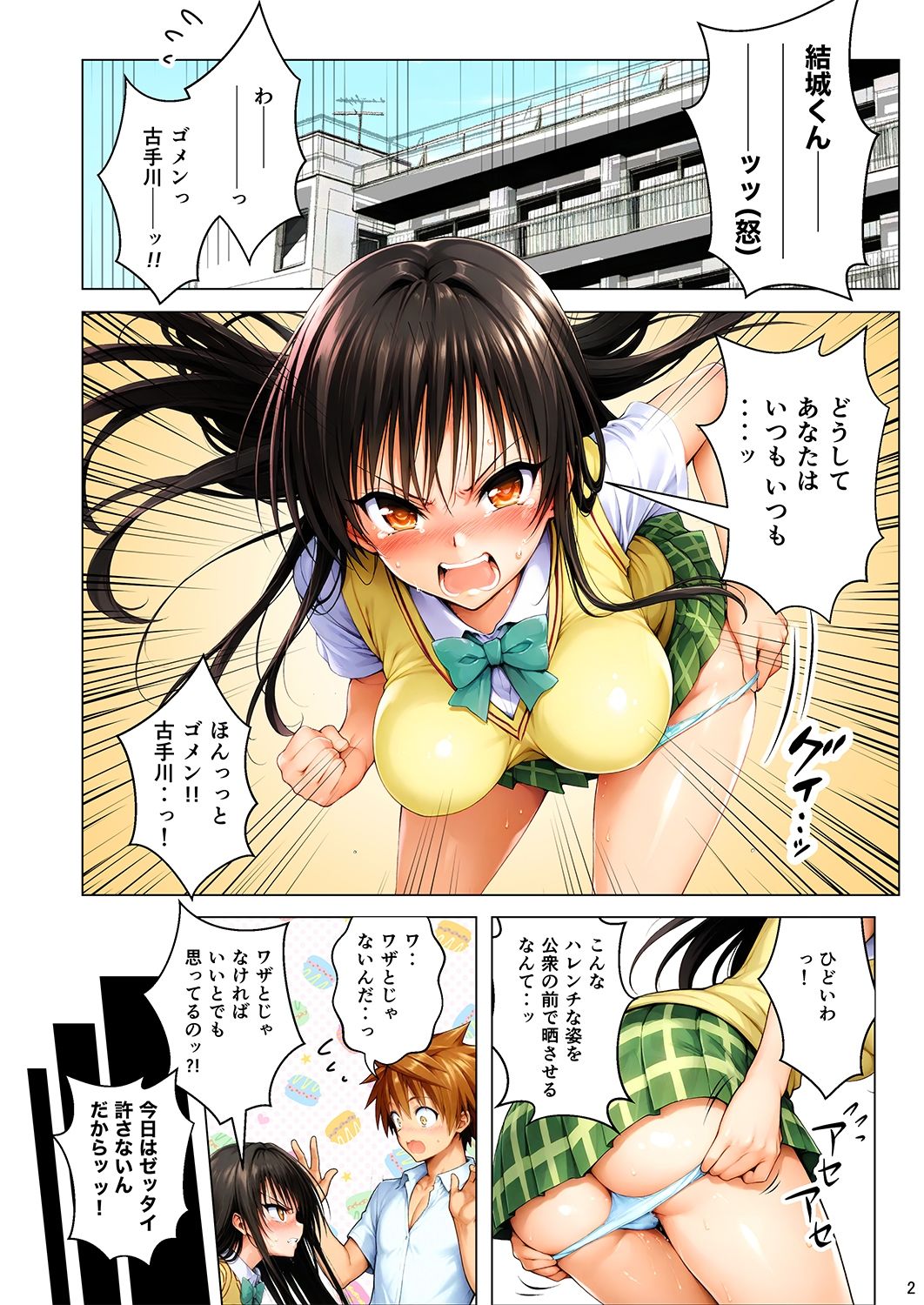 古手川ネトラレLIVE配信 処女膜も子宮も知らないオッサンに横取りされた件のイメージCG