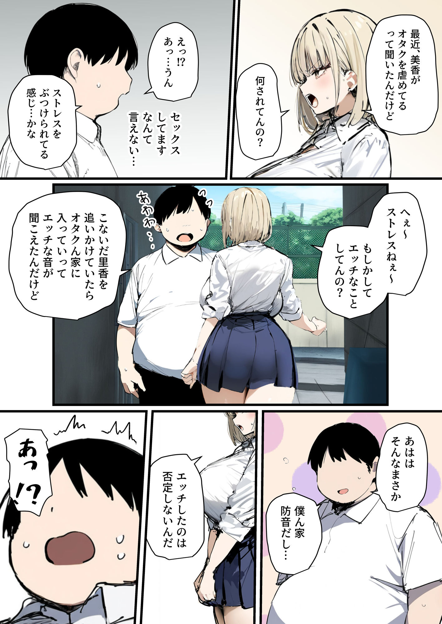彼氏と喧嘩するたびに僕のチンポでオナニーするギャル2のイメージCG
