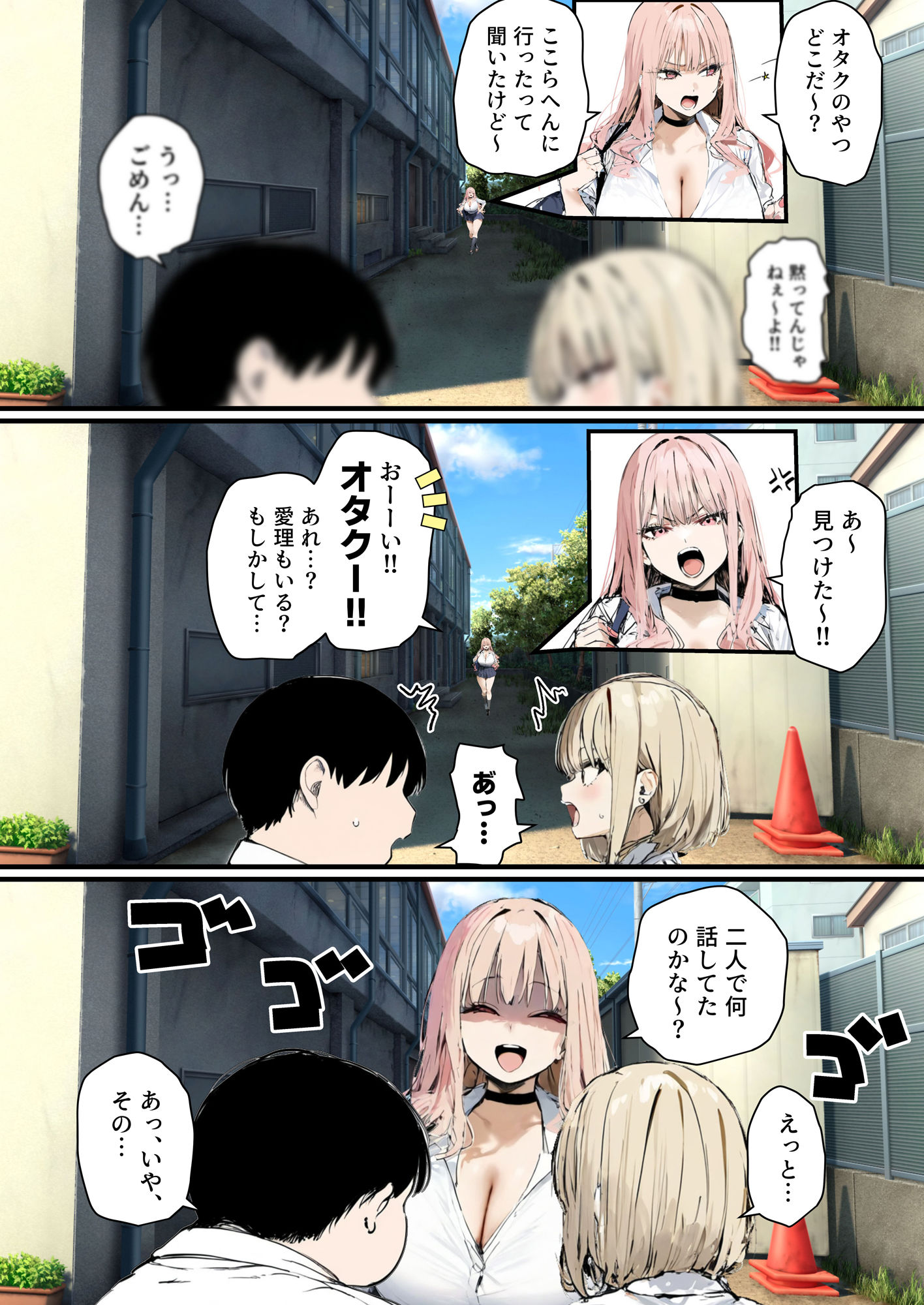 彼氏と喧嘩するたびに僕のチンポでオナニーするギャル2のイメージCG