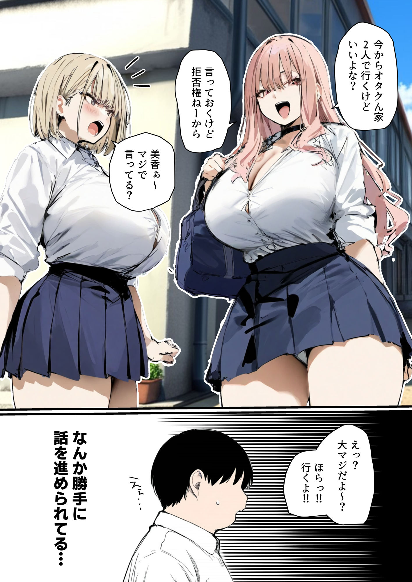 彼氏と喧嘩するたびに僕のチンポでオナニーするギャル2のイメージCG