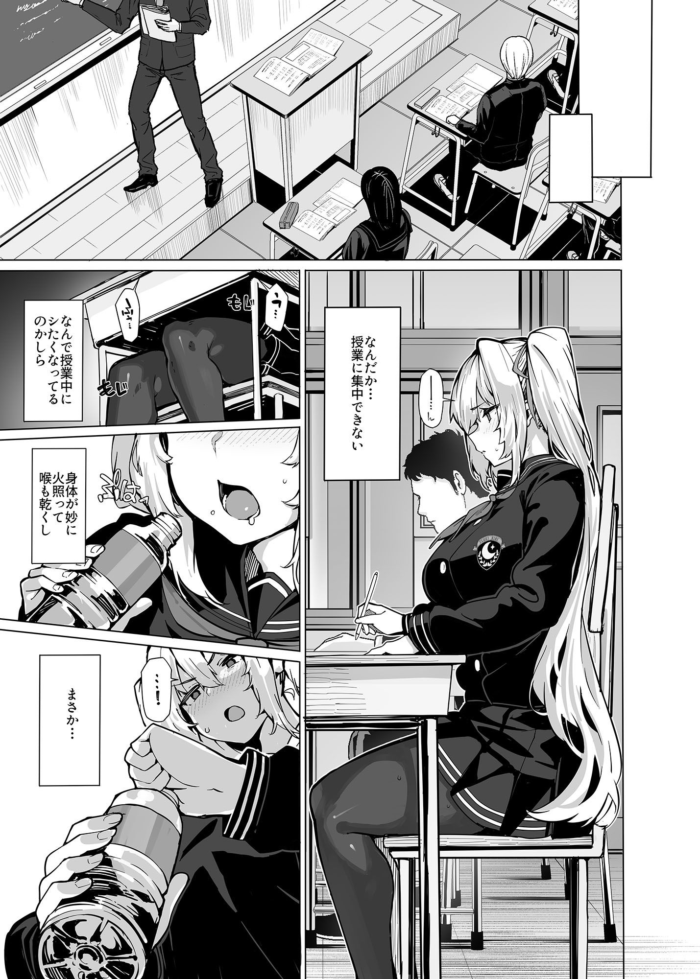 白山華凛のシドウ制度2のイメージCG