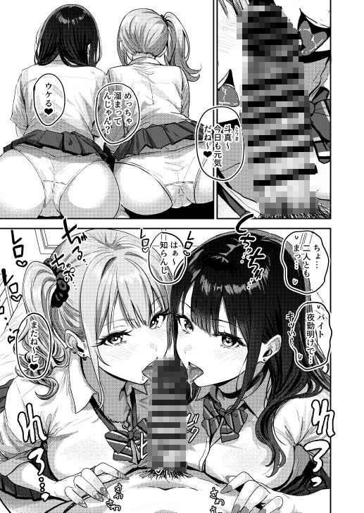 ギャルとめっちゃ生ハメ中出しえっちするハナシ #01のイメージCG