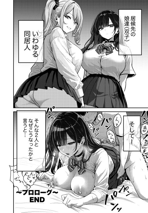 ギャルとめっちゃ生ハメ中出しえっちするハナシ #01のイメージCG
