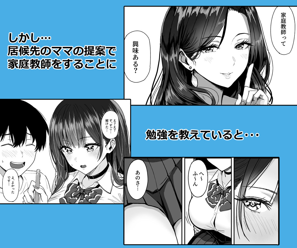 ギャルとめっちゃ生ハメ中出しえっちするハナシ ＃02のイメージCG