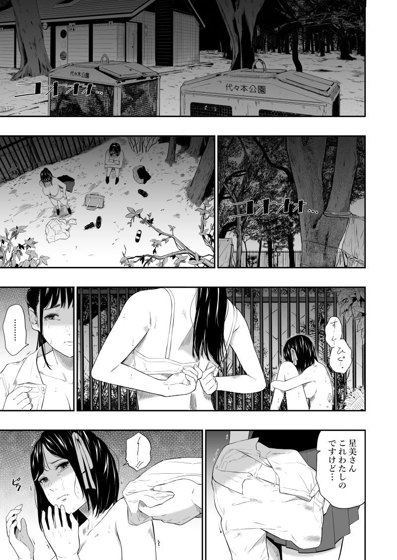 ホームレス村IVのイメージCG