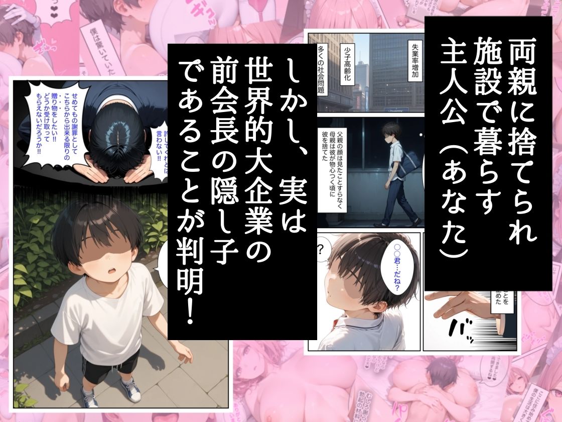 僕の命令に絶対服従の爆乳セクサロイドお姉さんを手に入れたのイメージCG