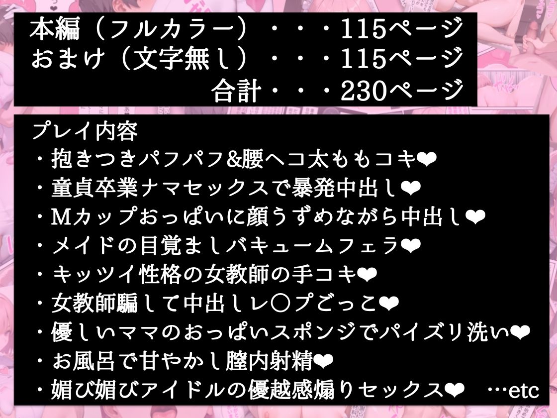 僕の命令に絶対服従の爆乳セクサロイドお姉さんを手に入れたのイメージCG