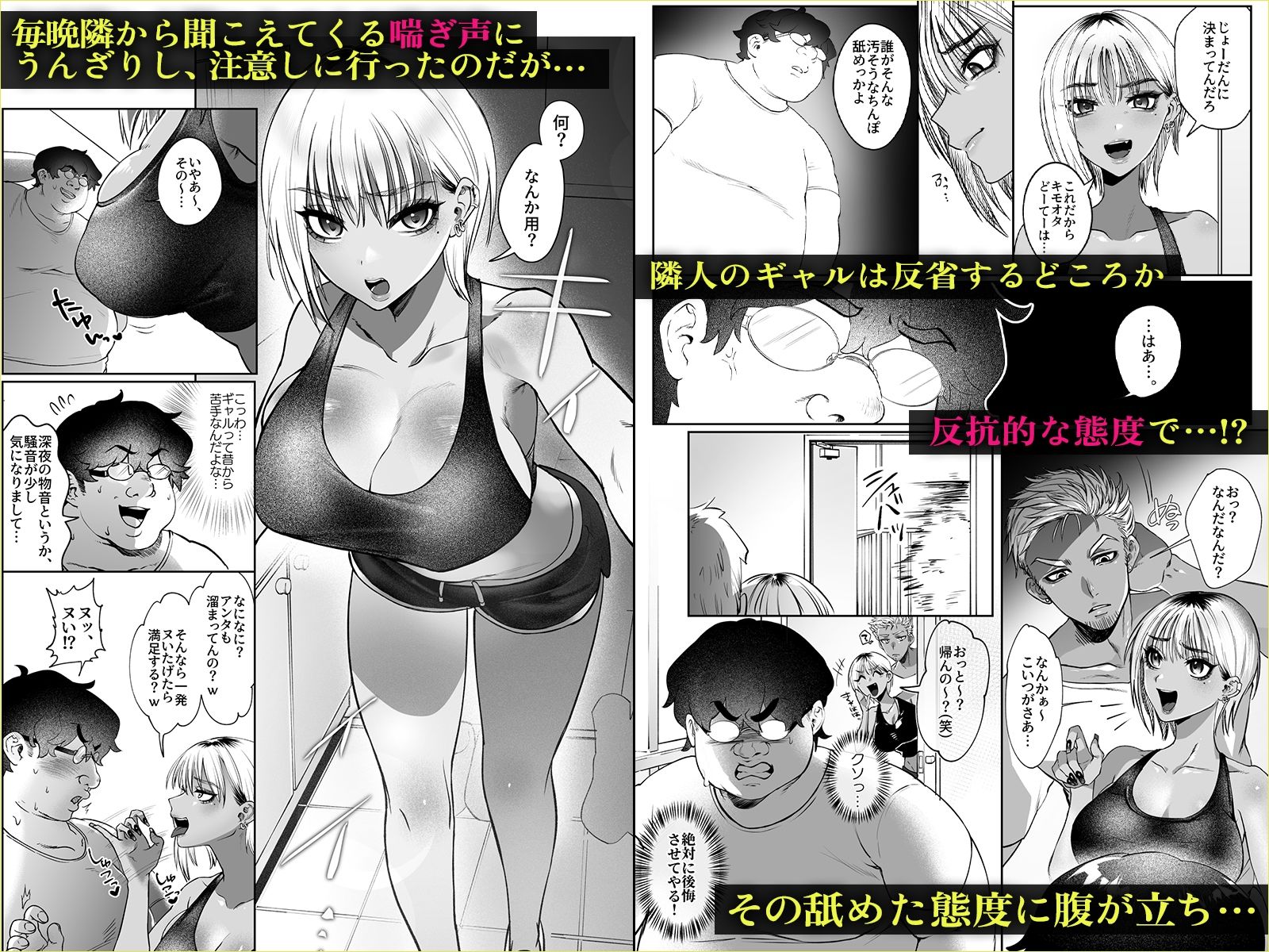 隣の家のガバマンをワカラセたい!のイメージCG