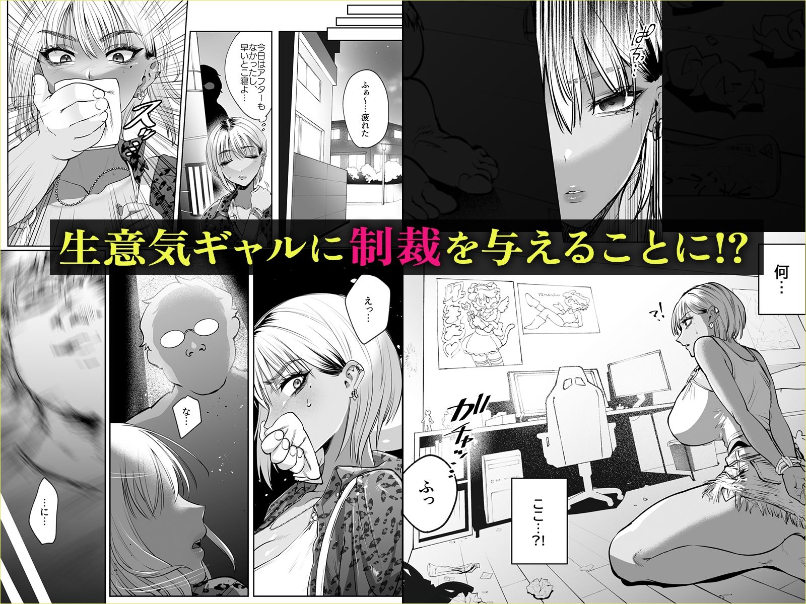 隣の家のガバマンをワカラセたい!のイメージCG