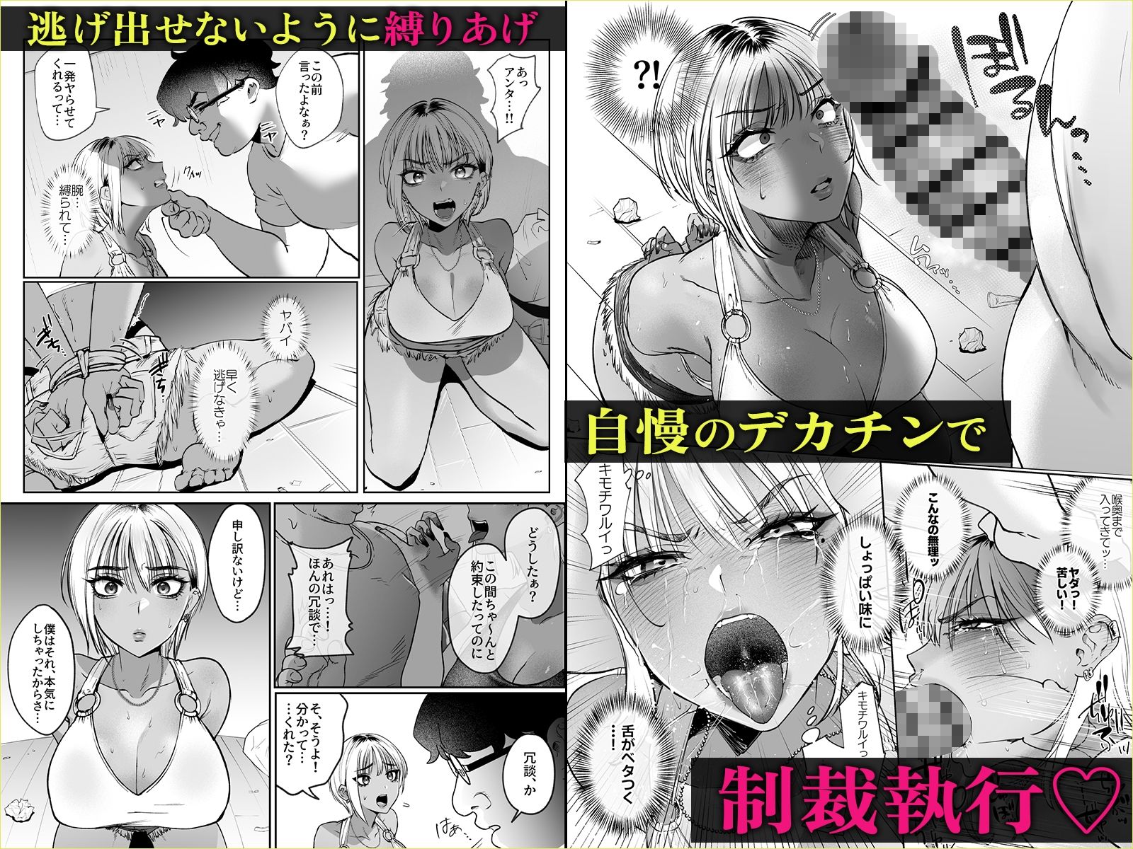 隣の家のガバマンをワカラセたい!のイメージCG