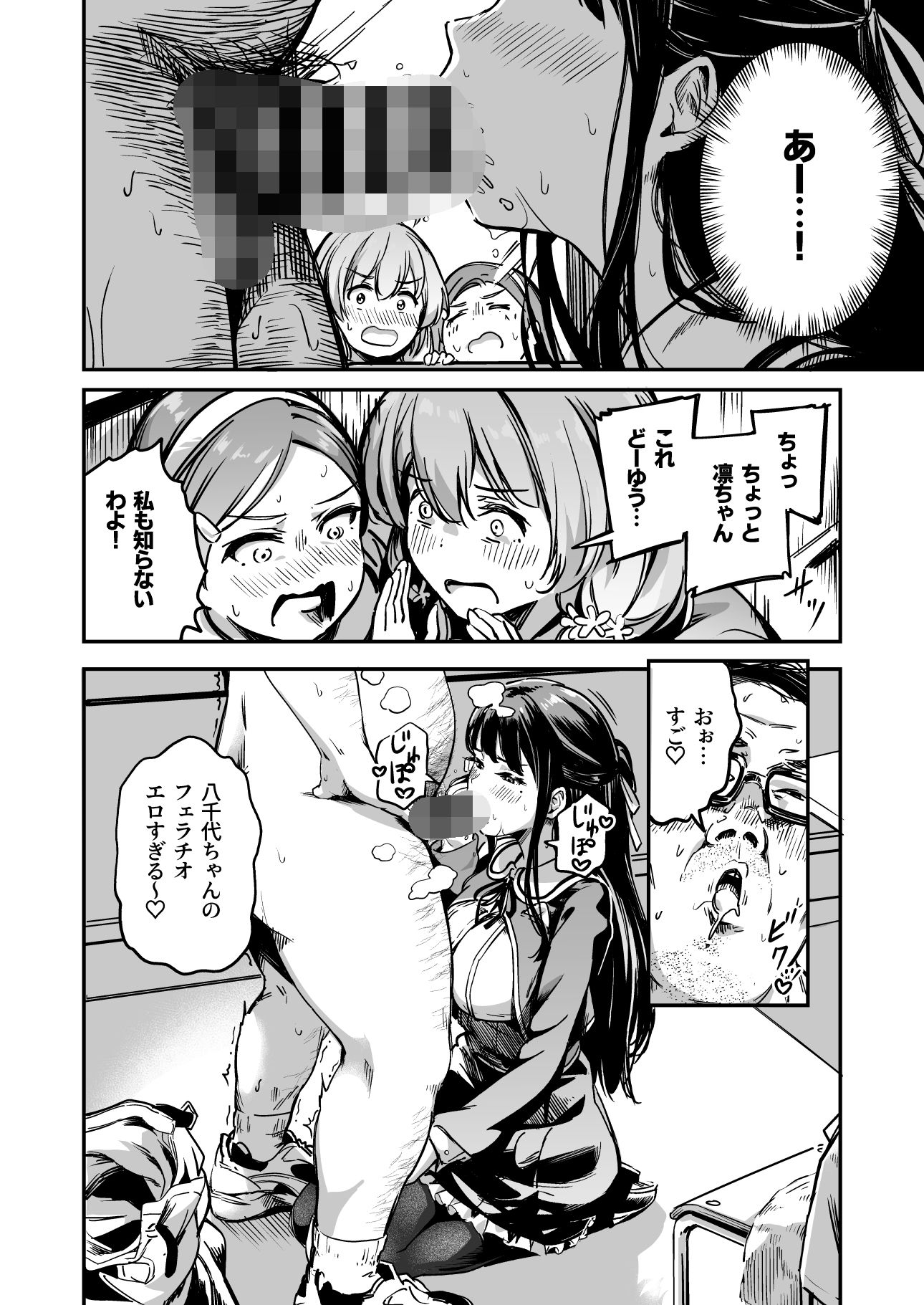 種付け自由学園4のイメージCG