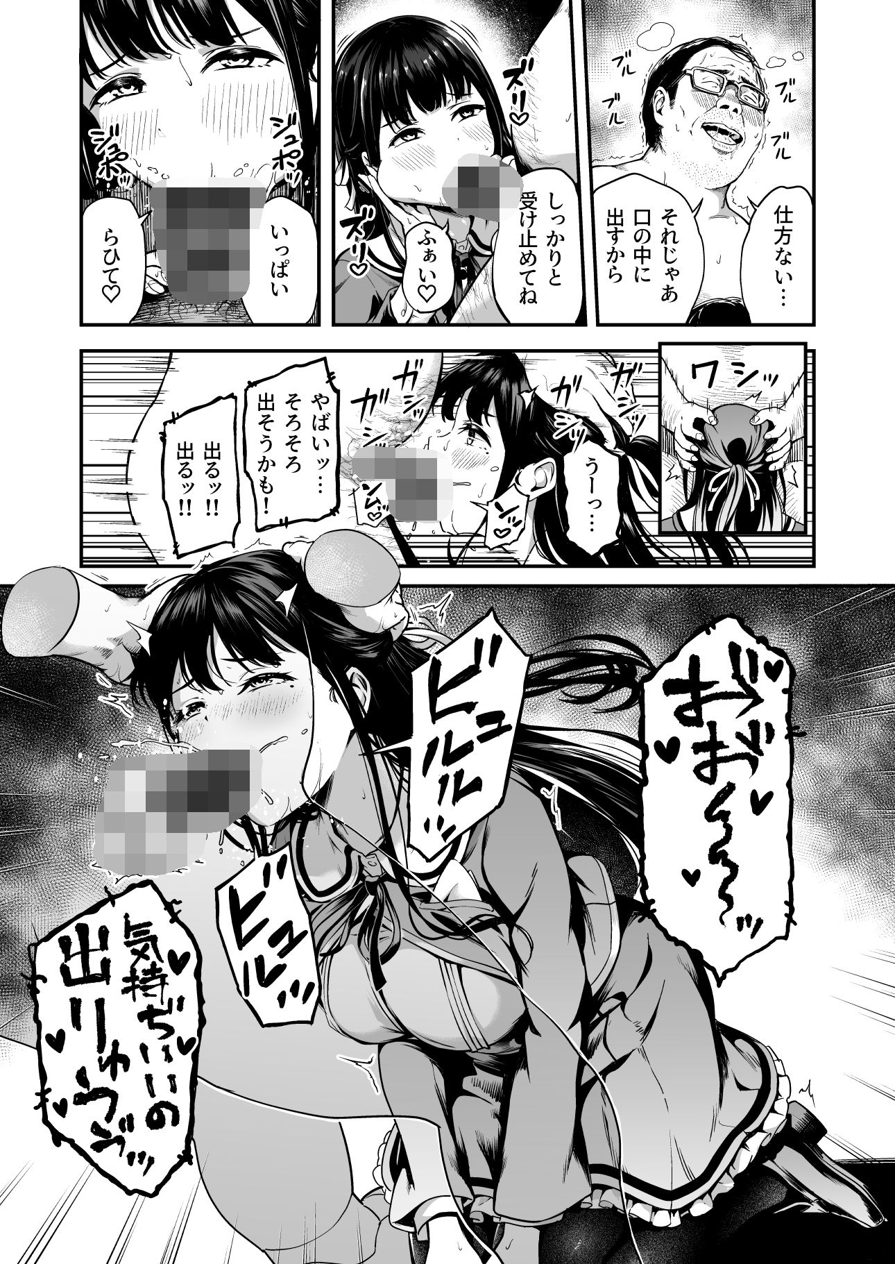 種付け自由学園4のイメージCG