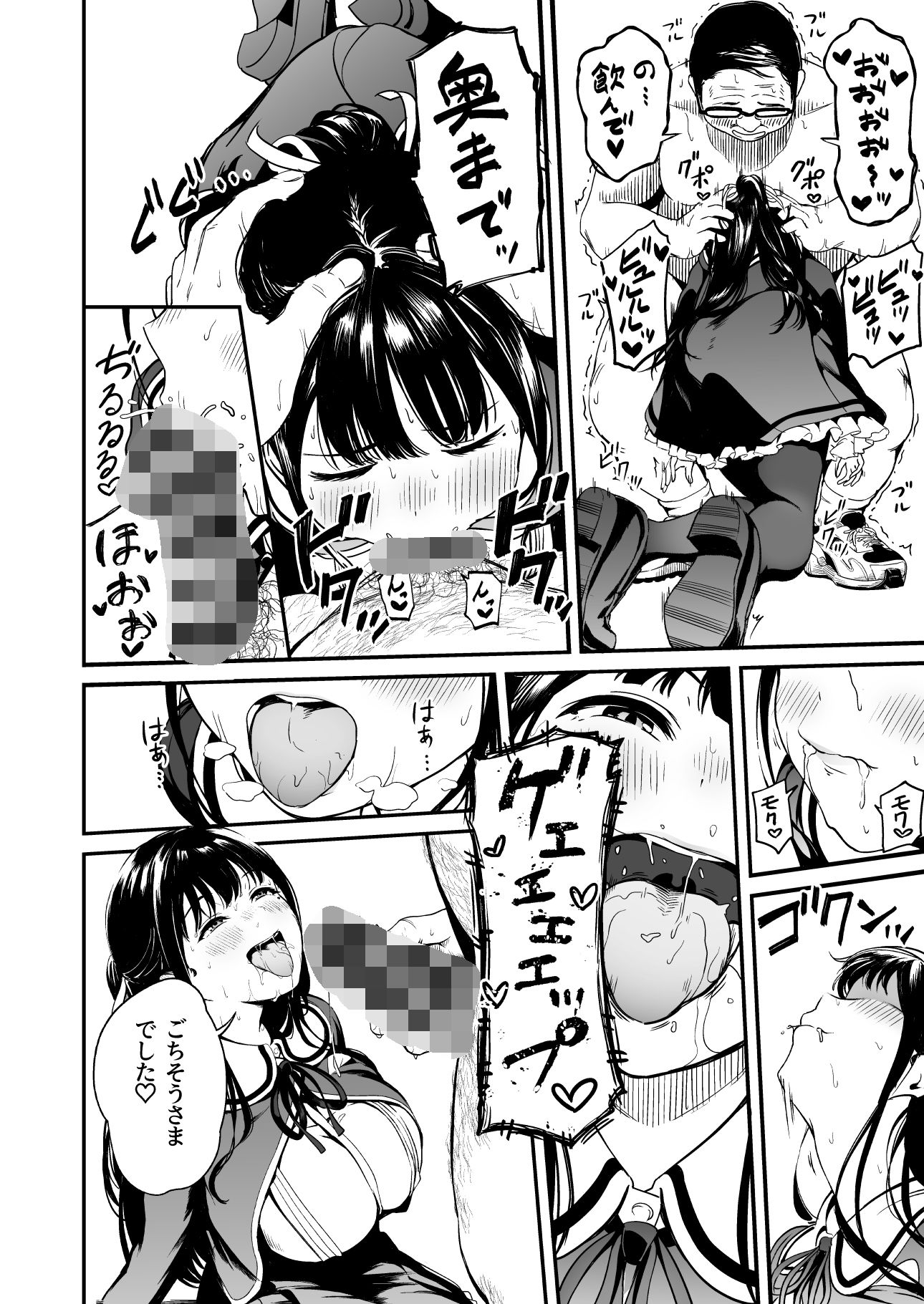 種付け自由学園4のイメージCG