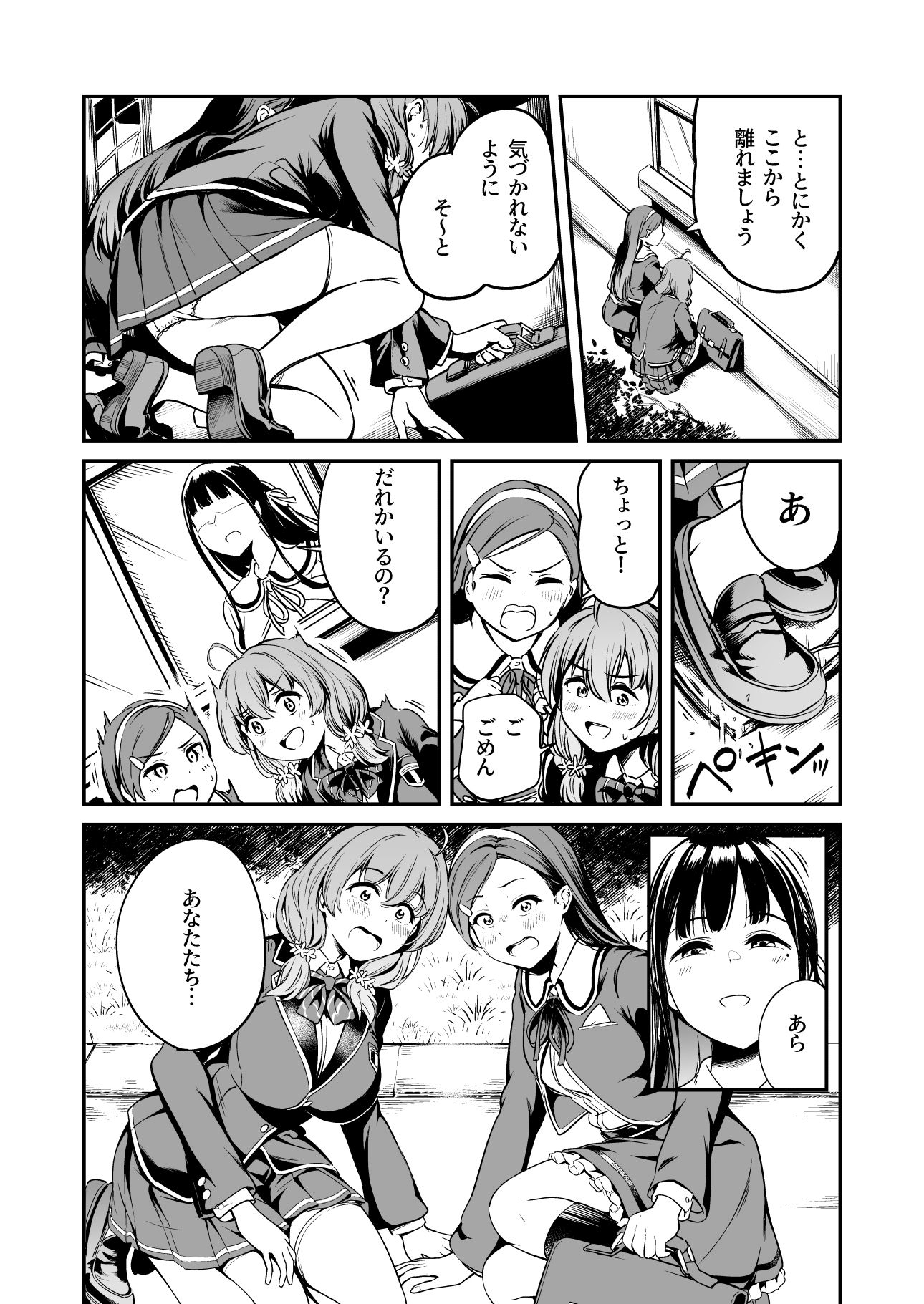 種付け自由学園4のイメージCG