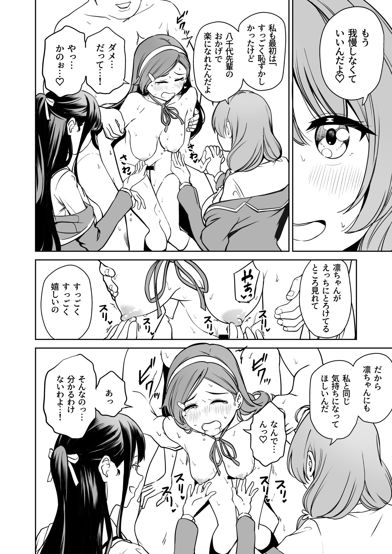 種付け自由学園5のイメージCG