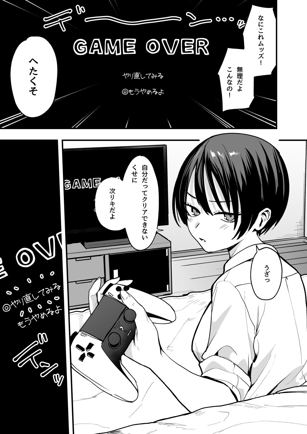 ボーイッシュ幼なじみと付き合った日にセックスするだけのイメージCG