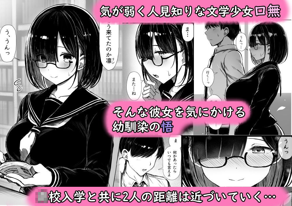文学少女は染められるのイメージCG