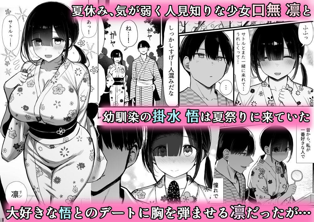 文学少女は染められる3のイメージCG