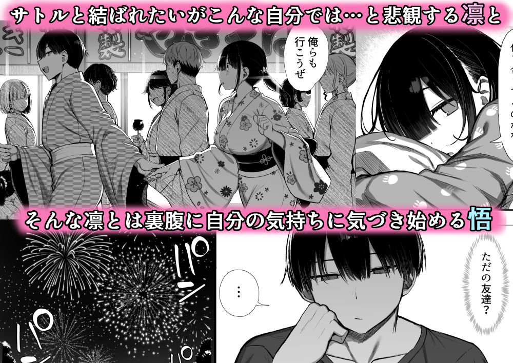 文学少女は染められる3のイメージCG