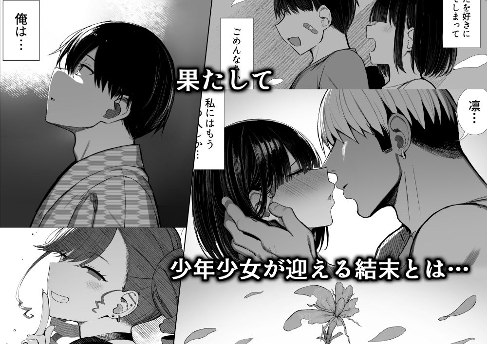 文学少女は染められる3のイメージCG