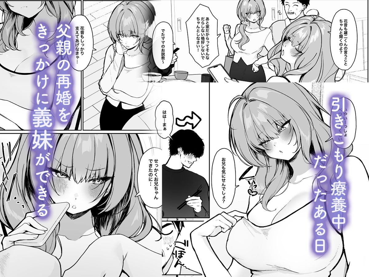 距離感がバグってる義妹が一生イチャラブしてくるのイメージCG