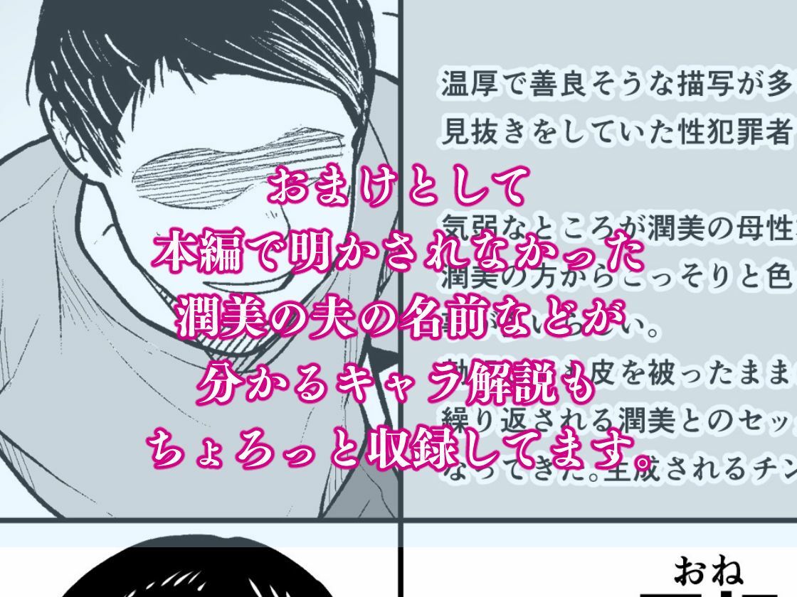 奥さんのおっぱいがデカすぎるのが悪い！総集編のイメージCG