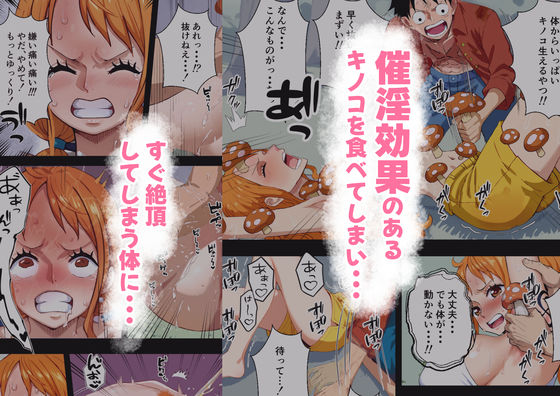 ナ●さんブチギレ？？催淫状態でムラムラが止まらない！！！のイメージCG