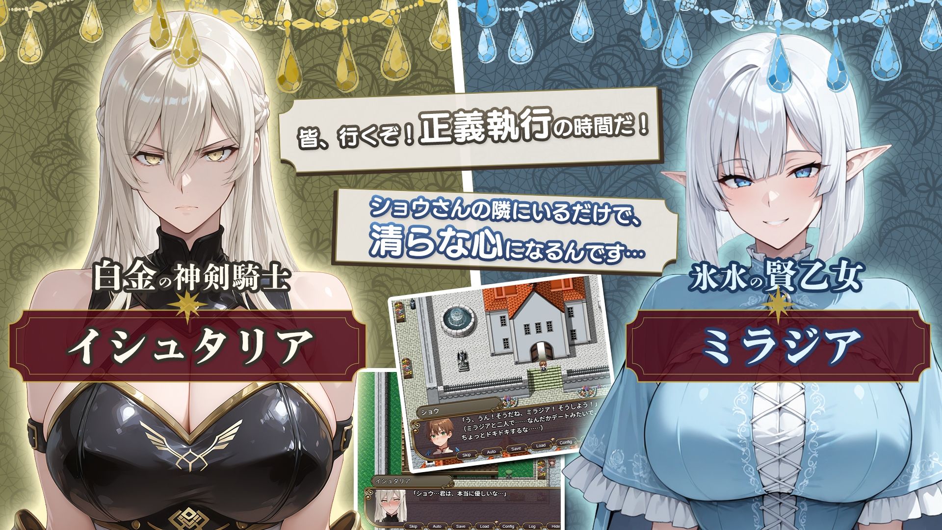 NTRファンタジー -運命の花冠と青光の宝石- SIDE フォルスガーランドのイメージCG