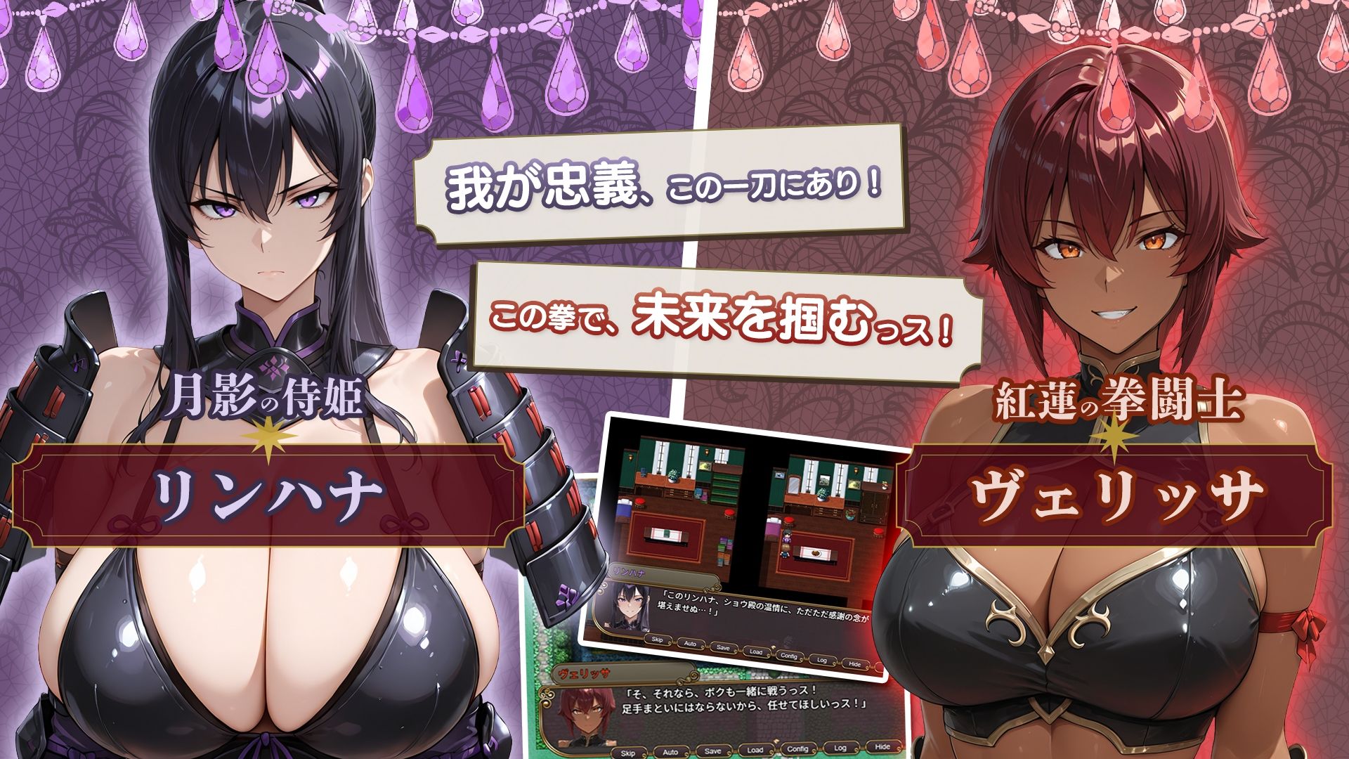 NTRファンタジー -運命の花冠と青光の宝石- SIDE フォルスガーランドのイメージCG