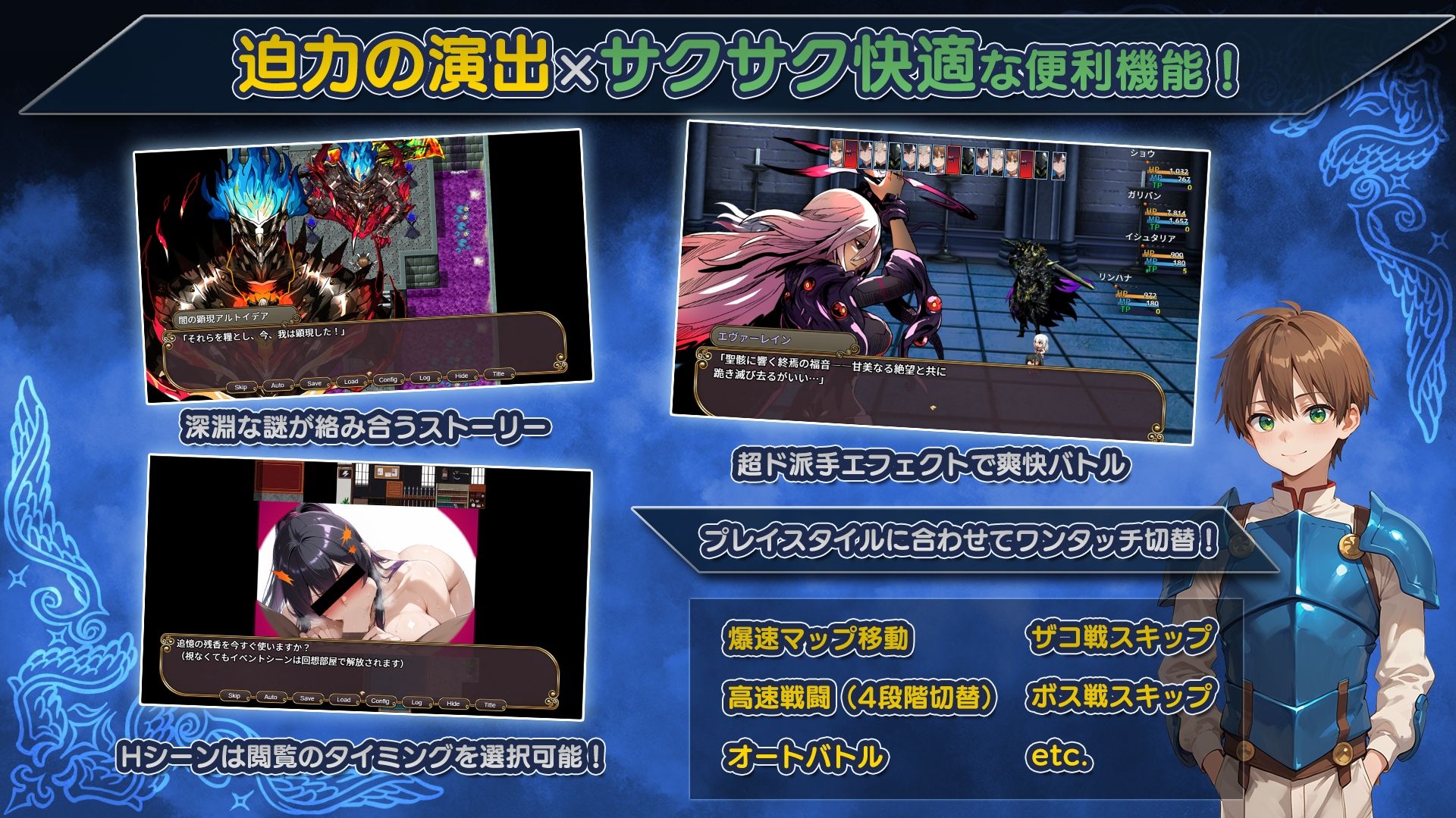 NTRファンタジー -運命の花冠と青光の宝石- SIDE フォルスガーランドのイメージCG