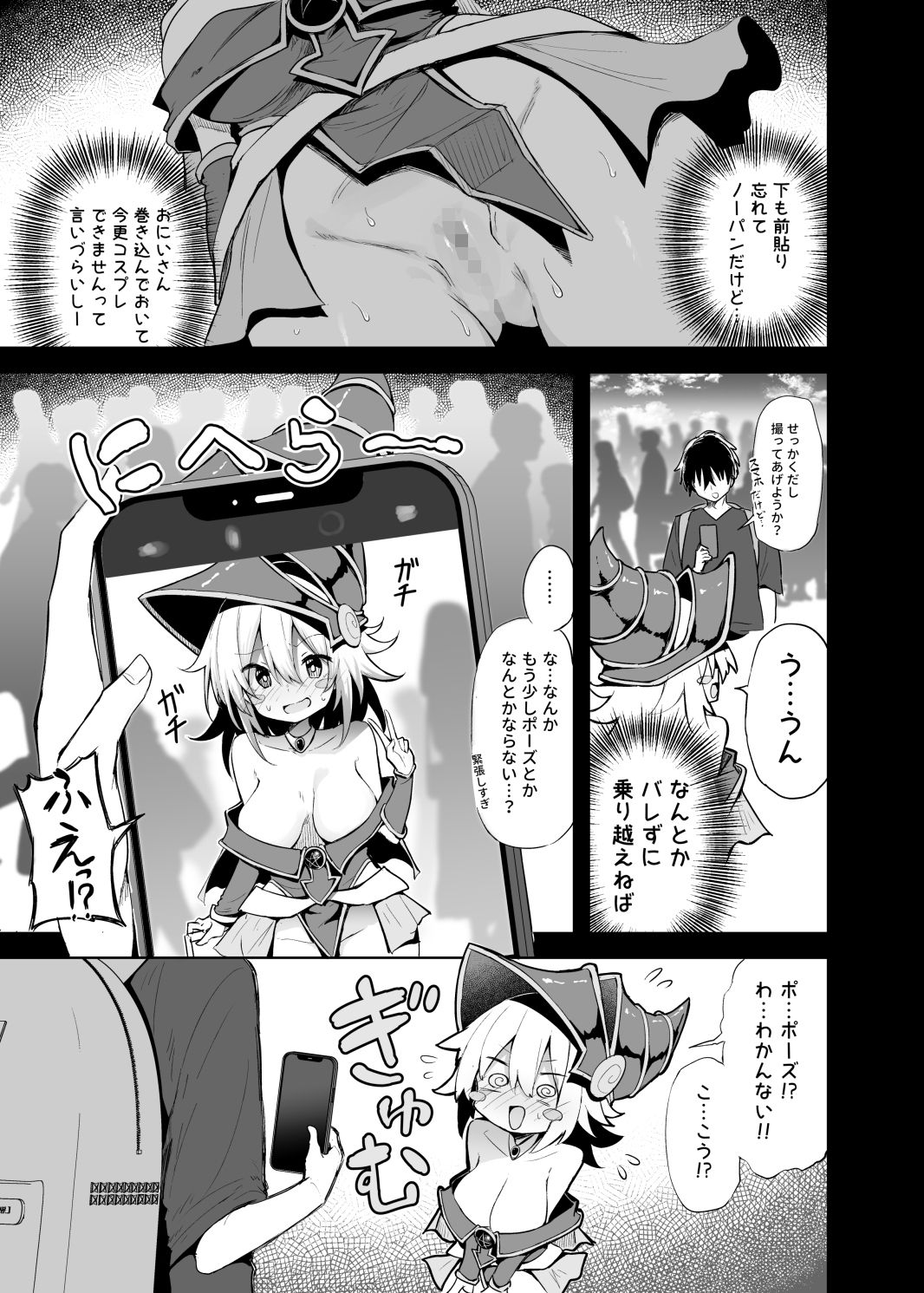 コ〇ケでBMGコスプレイヤーとオフパコセックスのイメージCG